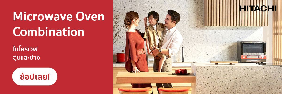 Hitachi_Banner_Microwave_90f9428036
