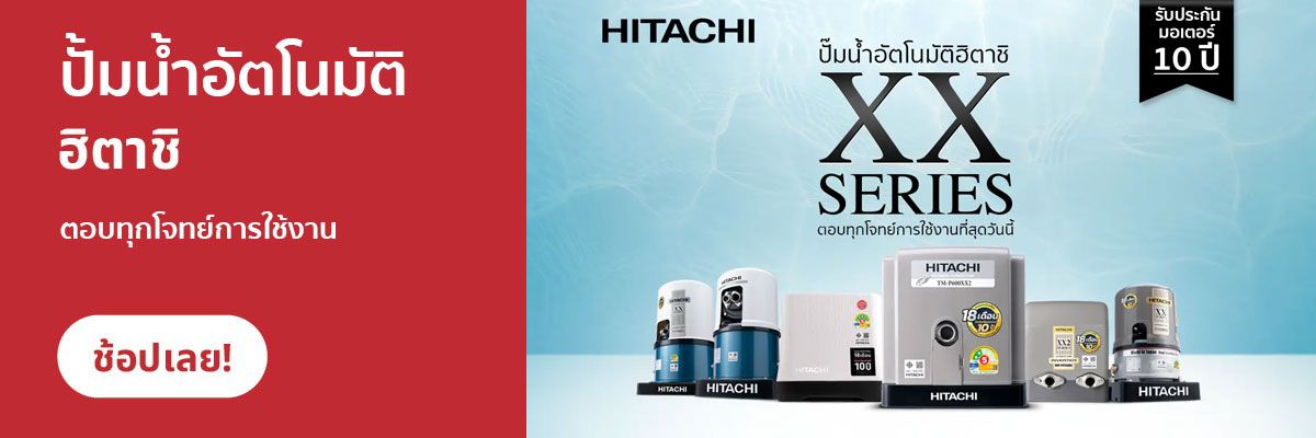 Hitachi_Banner_Pump_29a0ed904d