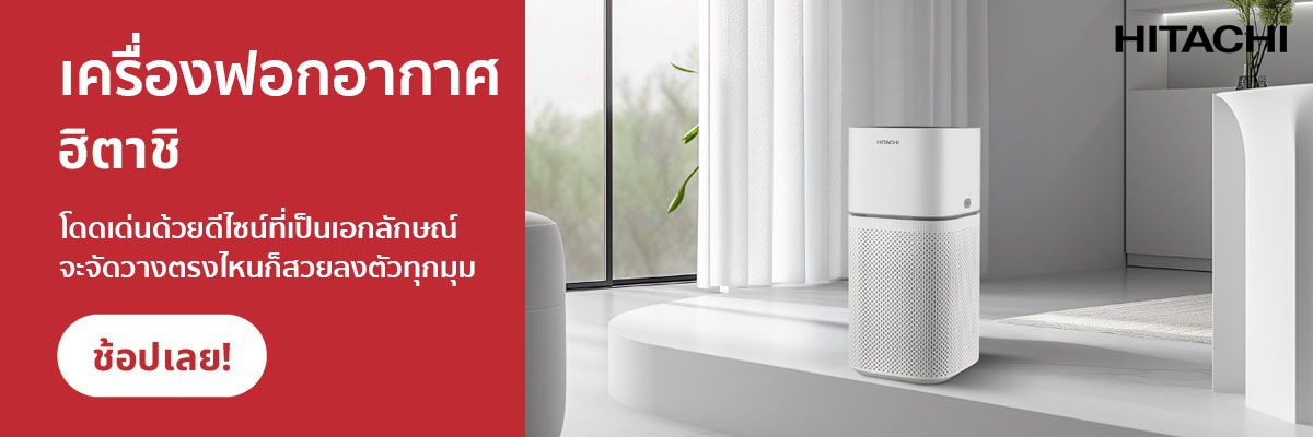 Hitachi_Banner_Purifier_06c995c3c5