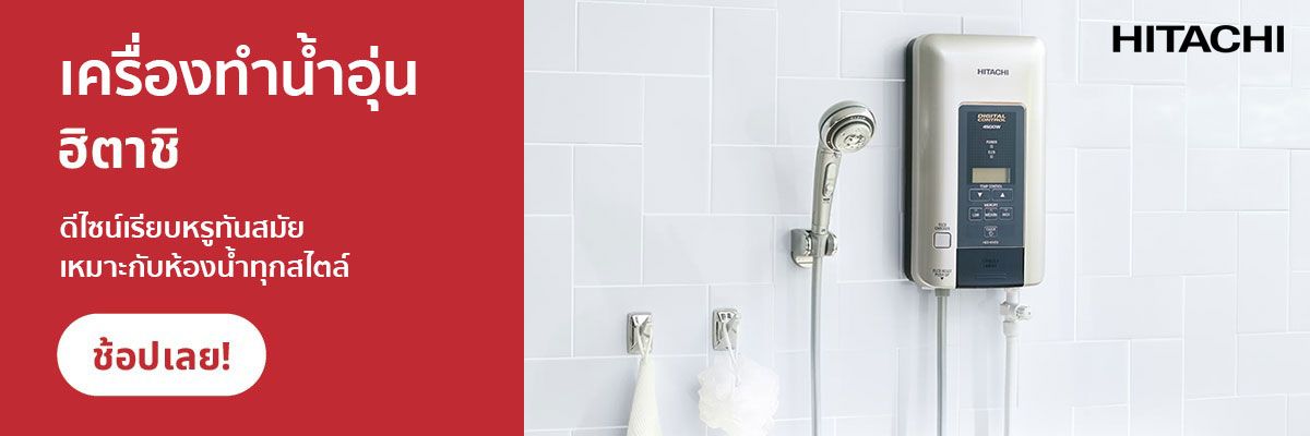Hitachi_Banner_Shower_26303dd87f