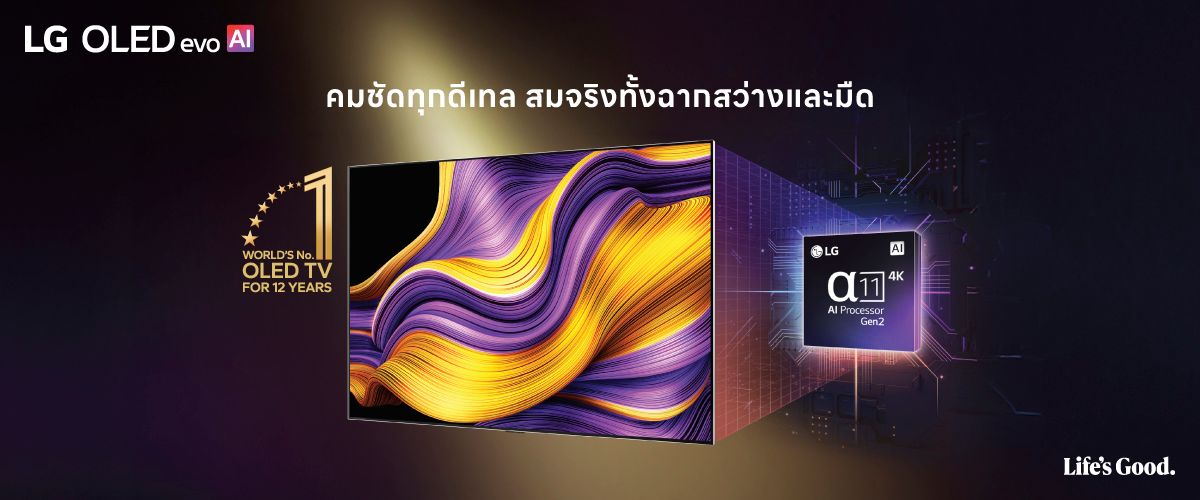 KV_2025_Resize_OLED_Banner_Slide_1200x500_7f0ebef6cf