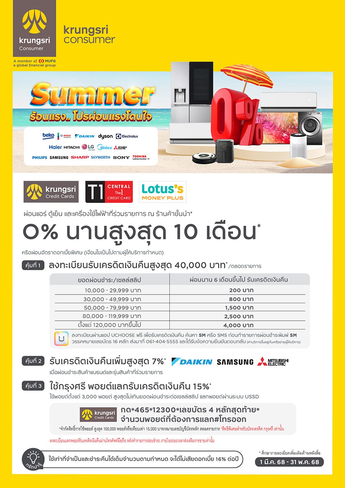 Krusri-Summer---1200.jpg