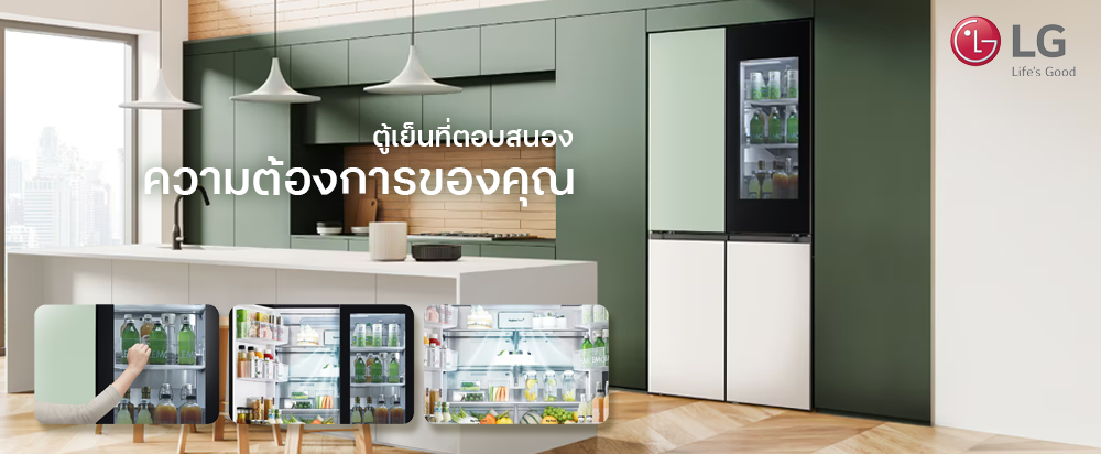 LG_Banner_1000_Refrig_1f8099751f