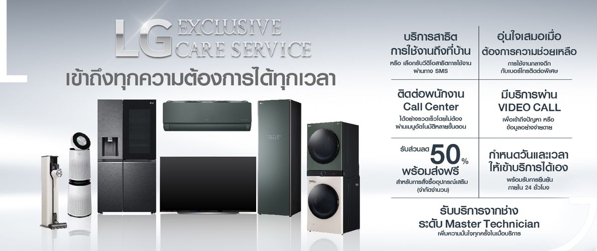 LG_Care_Service_1200_e1c22a8509