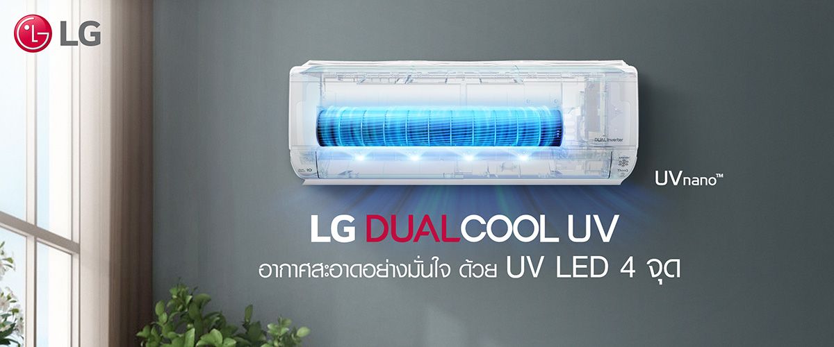 LG_Siam_TV_Banner_01_789d867bc1