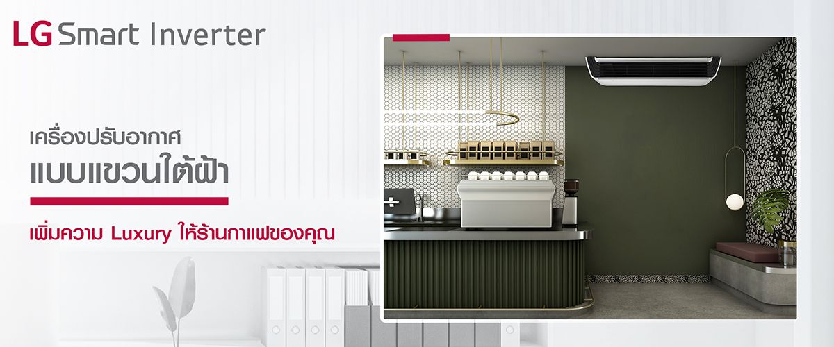 LG_Siam_TV_Banner_SAC_02_8536b63771