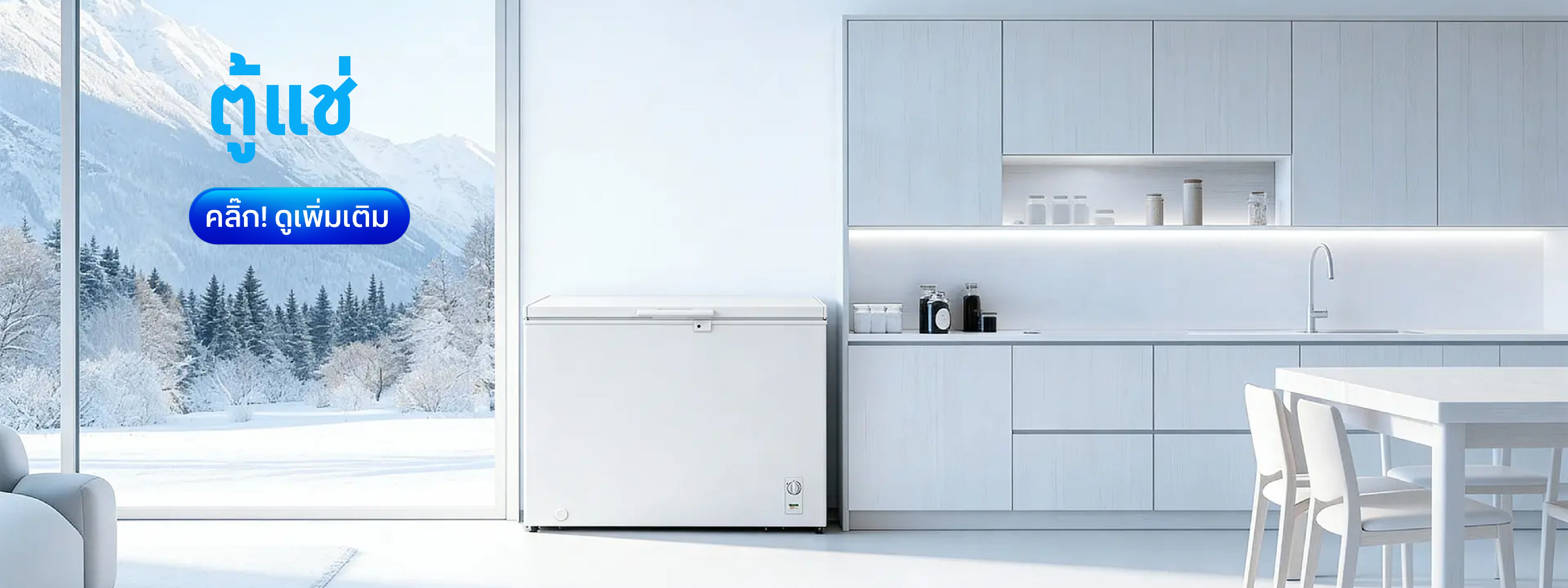 MID_FREEZER_1200x450_01_c59e90b168