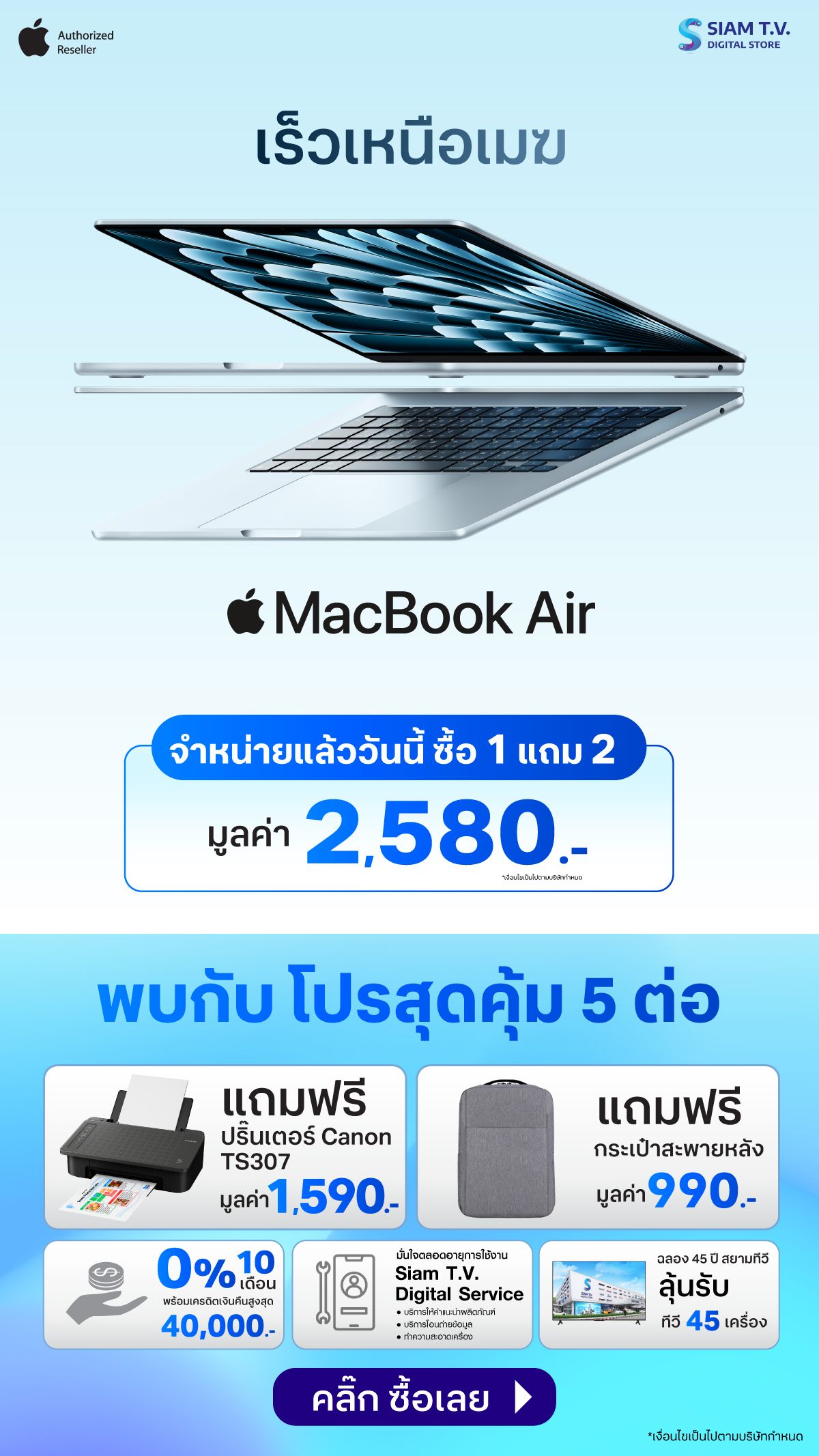 Macbook-M4-Sale-Landing.jpg