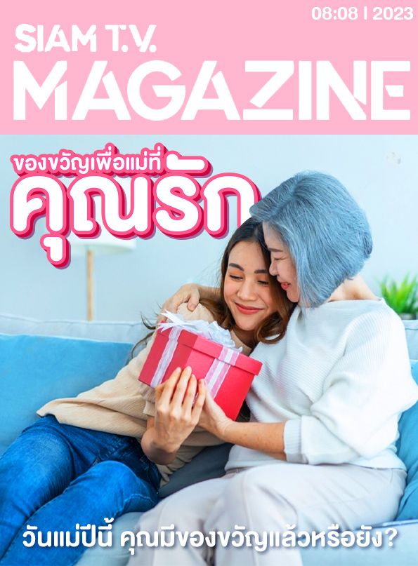 magazine