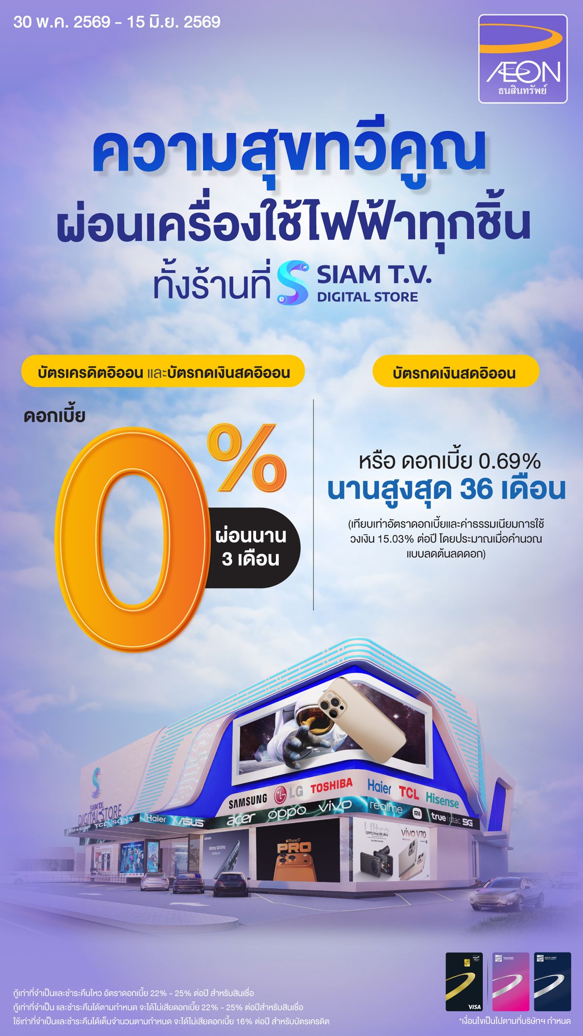 [May][create004]siam-chai-Landing.jpg