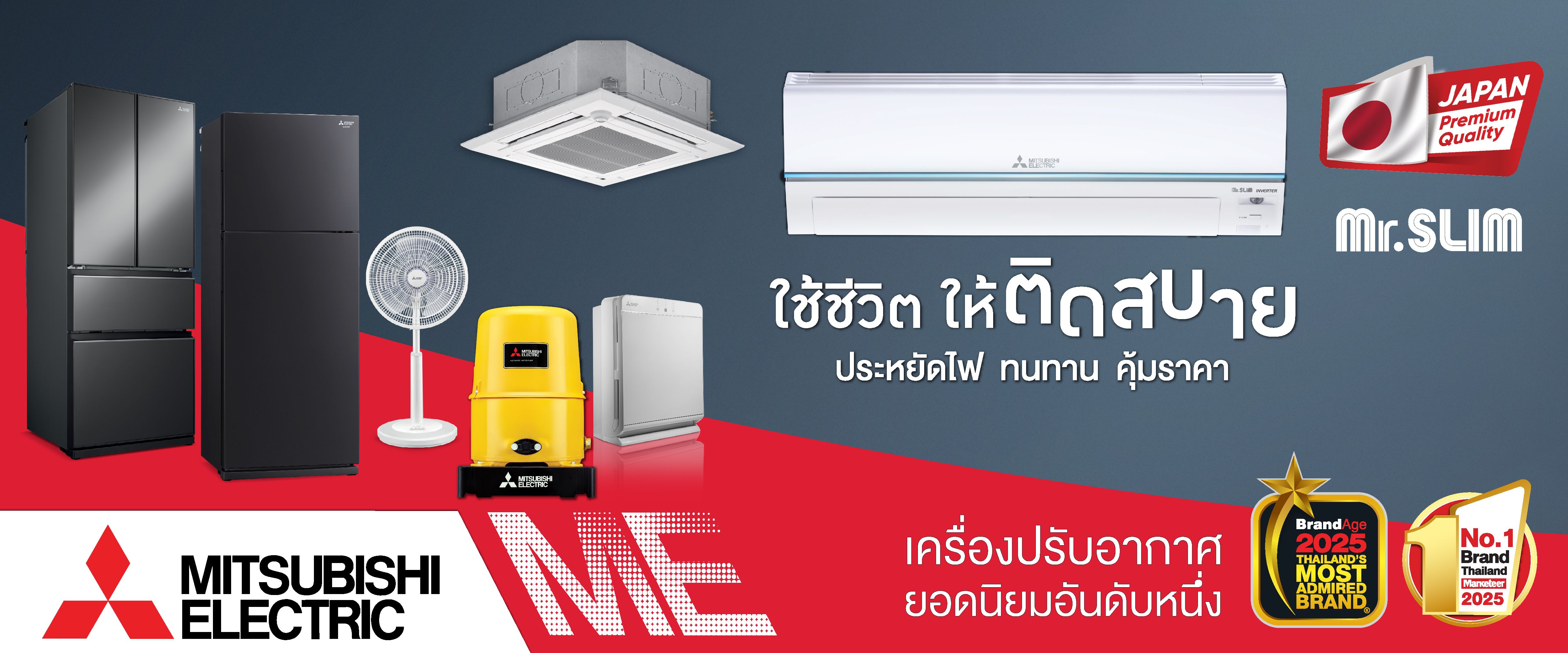 Mitsubishi_Electric_01_46ff5398ab