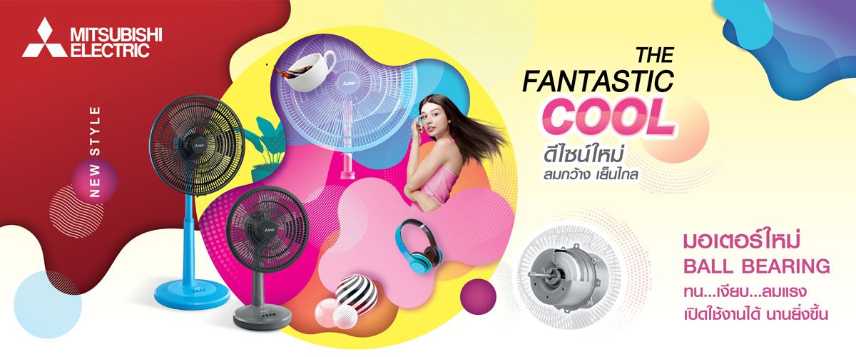 Mitsubishi_FAN_01_d546d8dce5