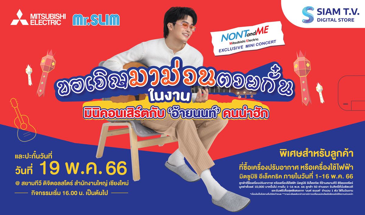 Nont-01.jpg