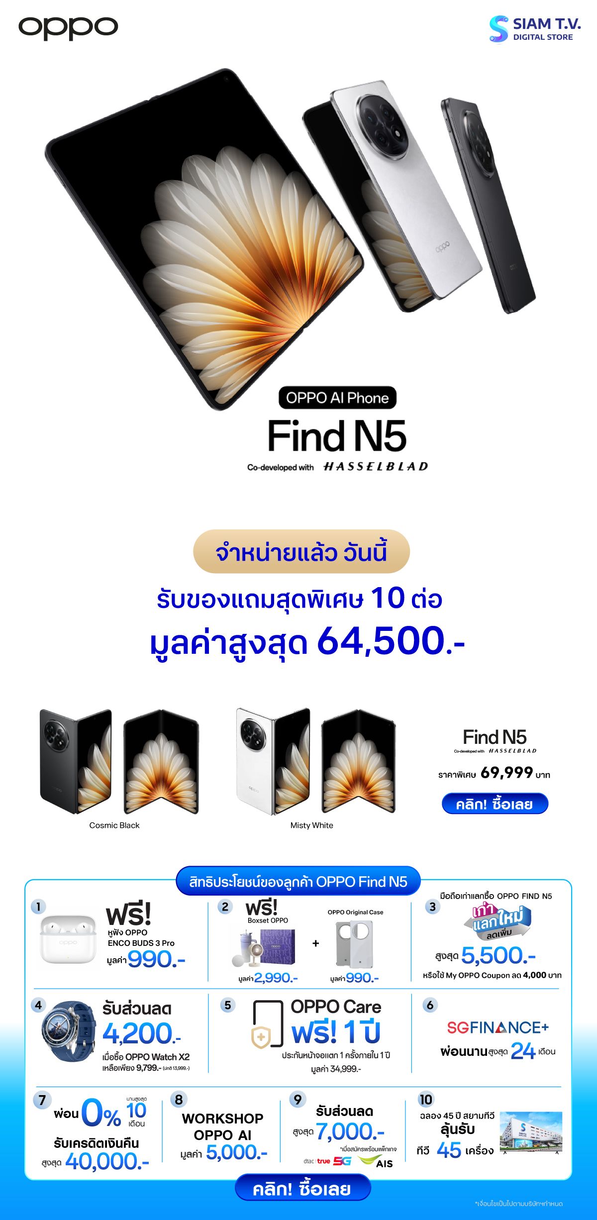 OBS---Find-N5---Early-Bird-STV-Sale-Landing.jpg