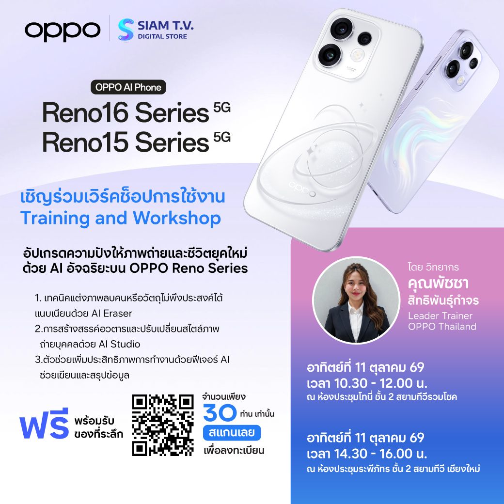 Oppo-อบรม-1040_0(1).jpg