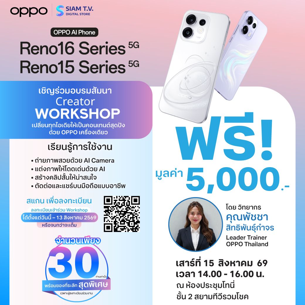 OPPOCreatorWorkshop