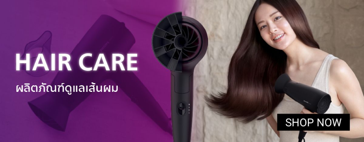 PHILIPS_HAIR_CARE_0c62443278