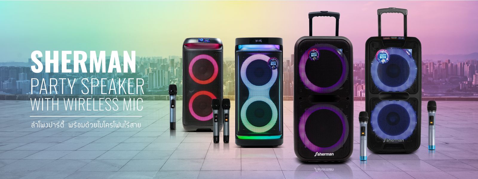 Party_Speaker_Categories_B_e7533c429f