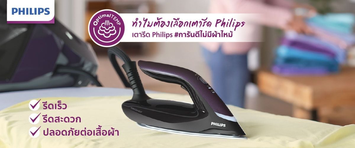 Philips-Content-(1).jpg