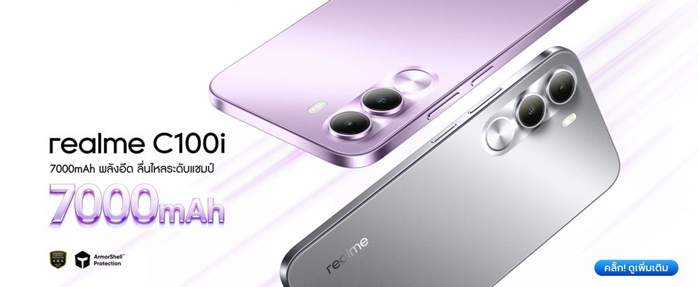 Realme_C100i_8833ed12f6