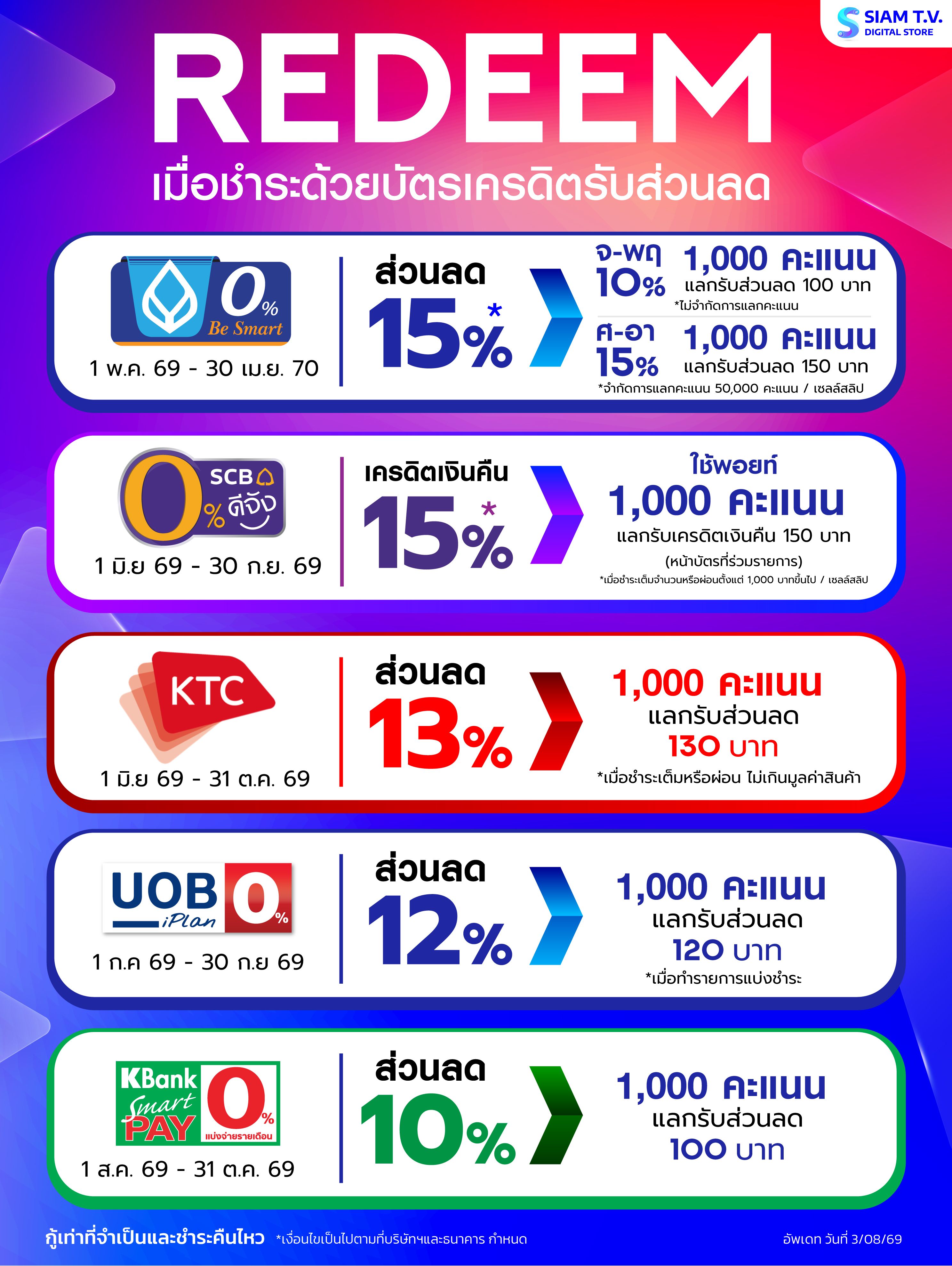 Redeem-8-69.jpg