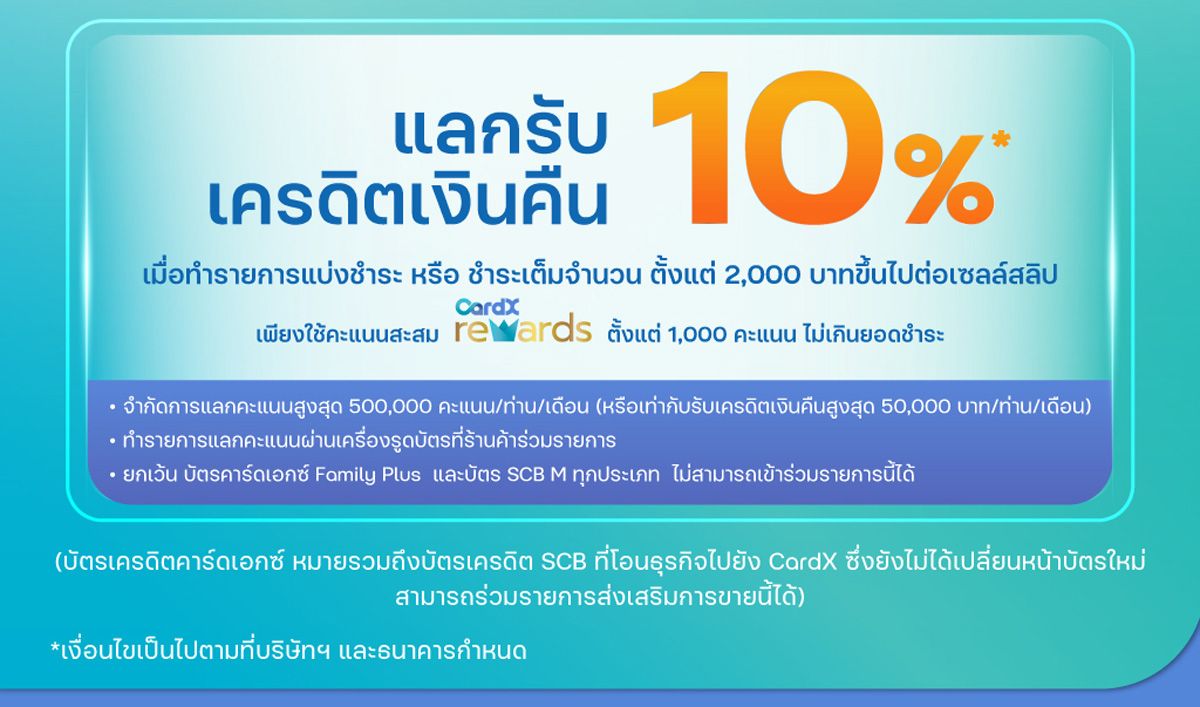 SCB10%-Page02.jpg
