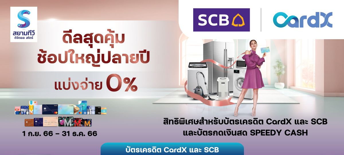 SCB-CardX-Electronics-End-year_Tent-Landing-01.jpg