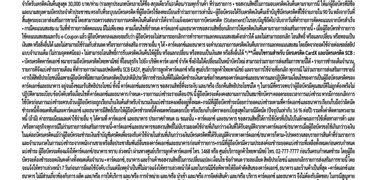 SCB-CardX-Electronics-End-year_Tent-Landing-05-Text.jpg