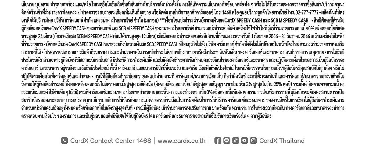 SCB-CardX-Electronics-End-year_Tent-Landing-06-Text.jpg