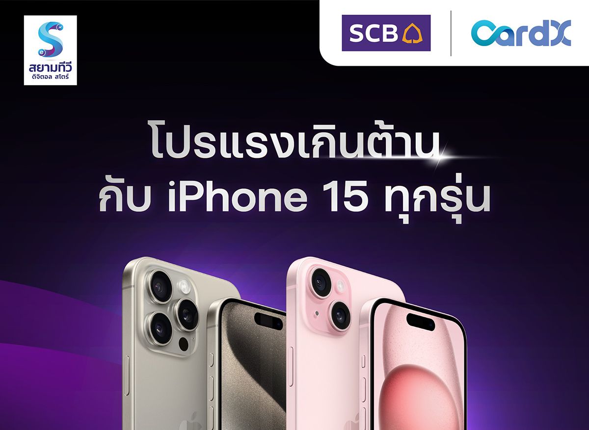 SCB-iPhone15-Landing-01.jpg