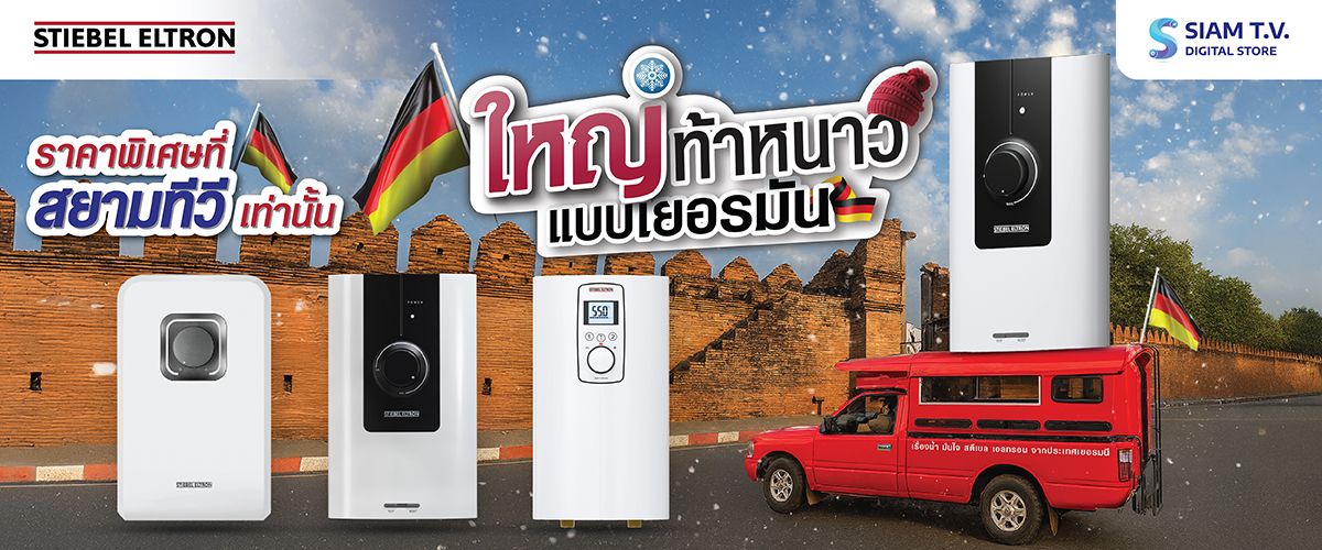 STE_Banner_for_SIAM_TV_Slide_1200x500_px_2d9063912d