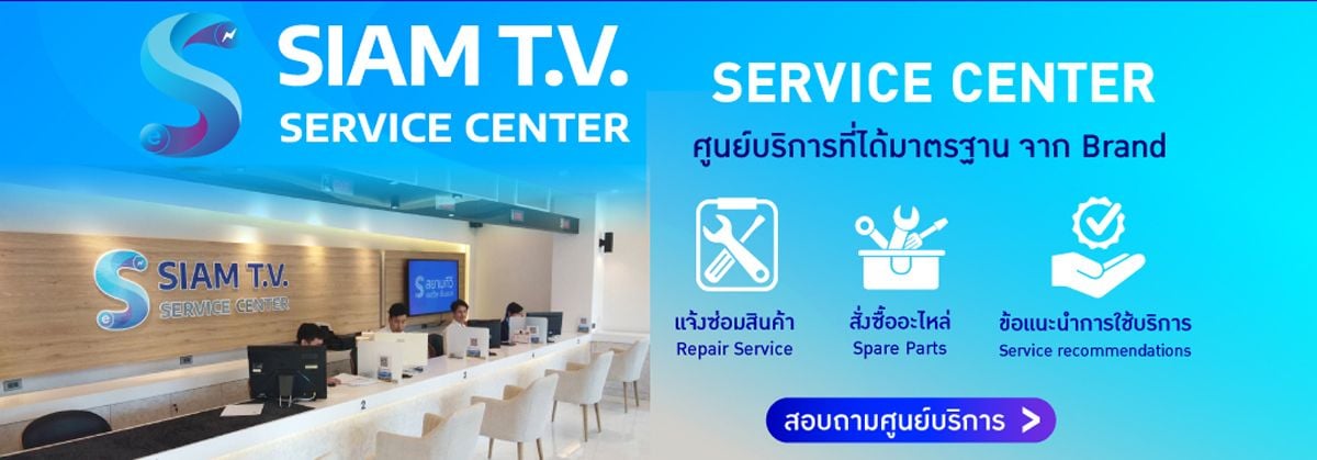 ศูนย์บริการ-STV Banner.jpg