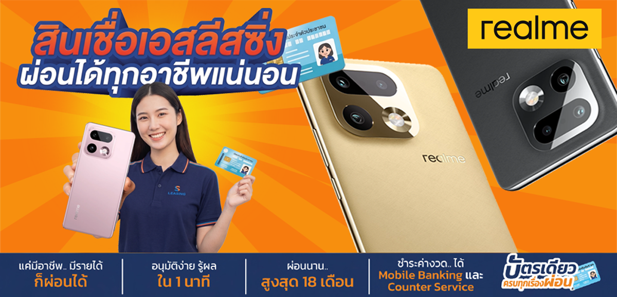S-Leasing-1200.png