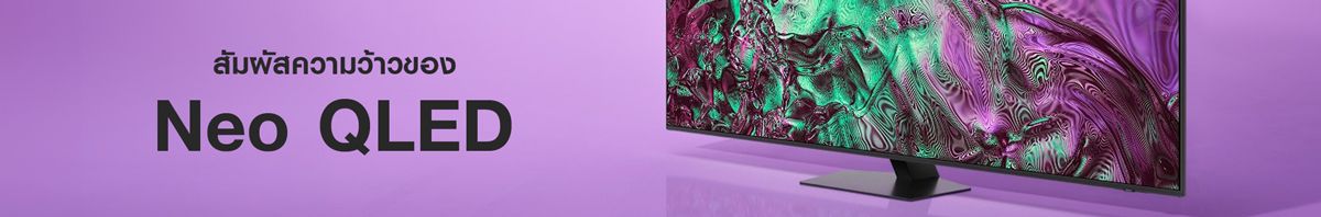 Samsung_TV_Banner_Small_Neo_Qled_cfdbcef830
