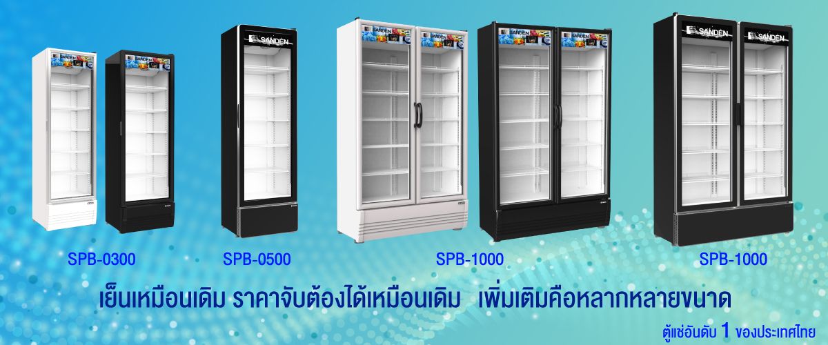 Sanden_33b0ee8da0_4ac72d8550
