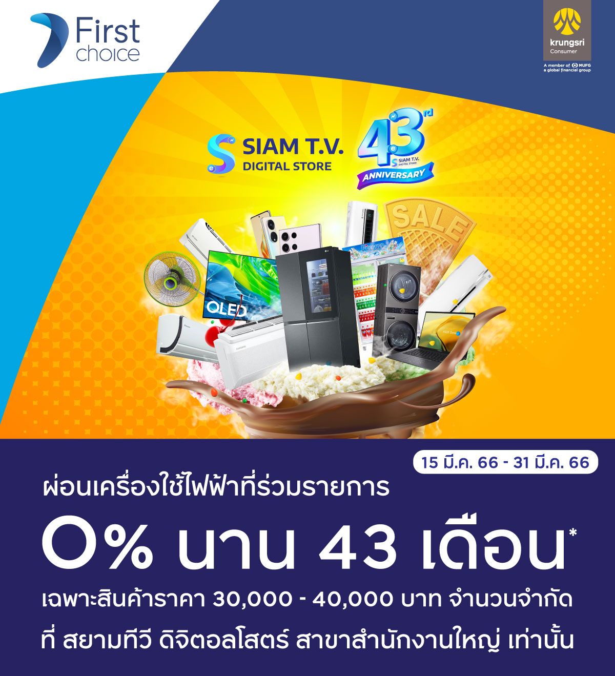 Siam-TV-0323-co-Banner.jpg