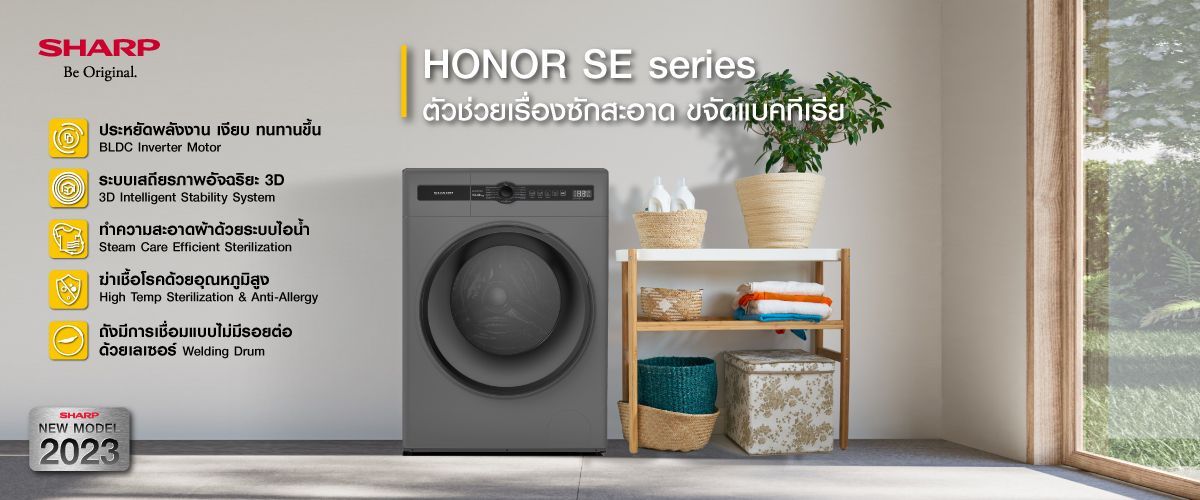 Siam_TV_website_Honor_SE_banner1200x500_8f64d7aeef_8425230011