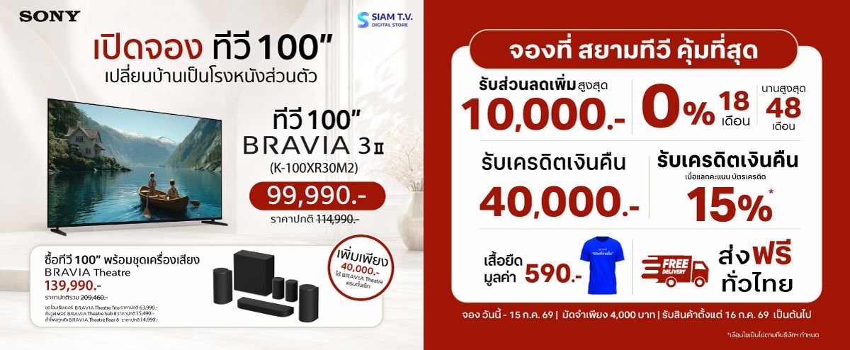 Sony_Pre_Booking_Desktop_d2bb1532de
