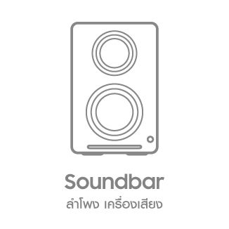 Soundbar_8f0ab27a68