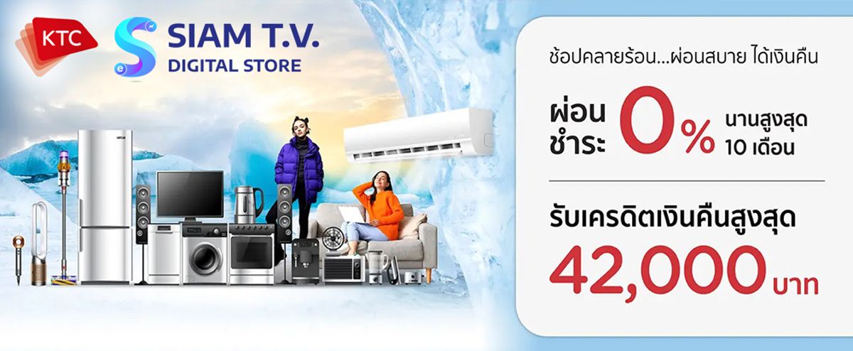 Summer-Sale-Online-1200.jpg