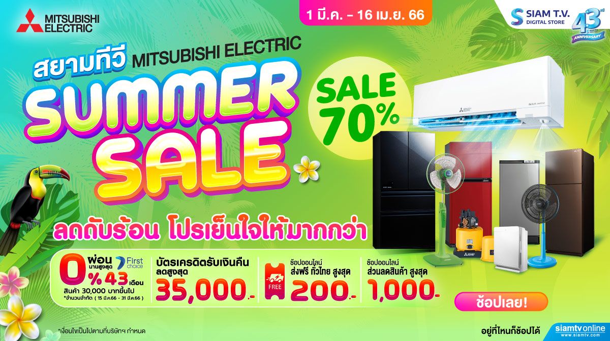Summer-Sale-Online-1200-x-628.jpg