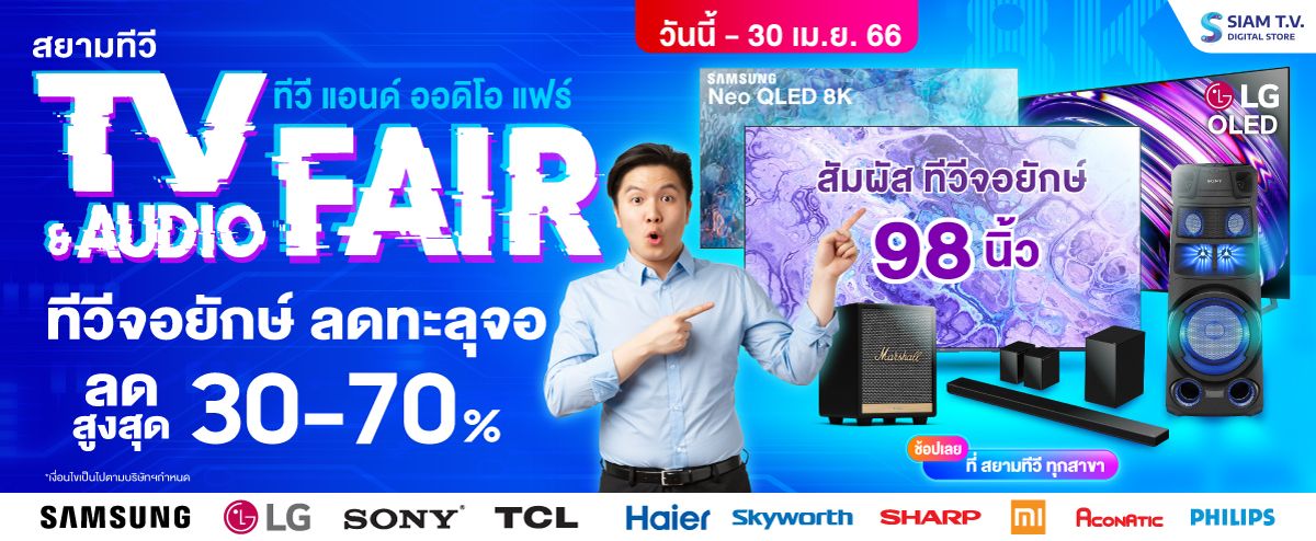 TV-&-Audio