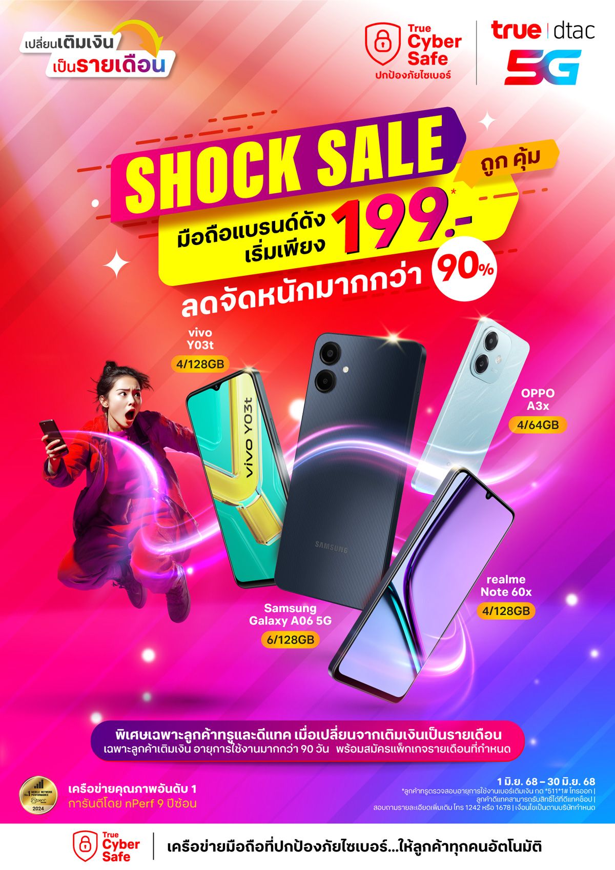 T_and_D_A4_Migate_Shock_Sale_c8f6a4bf48