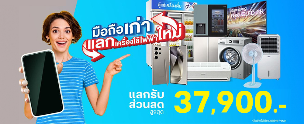 Trade_in-Banner-Desktop (1).png