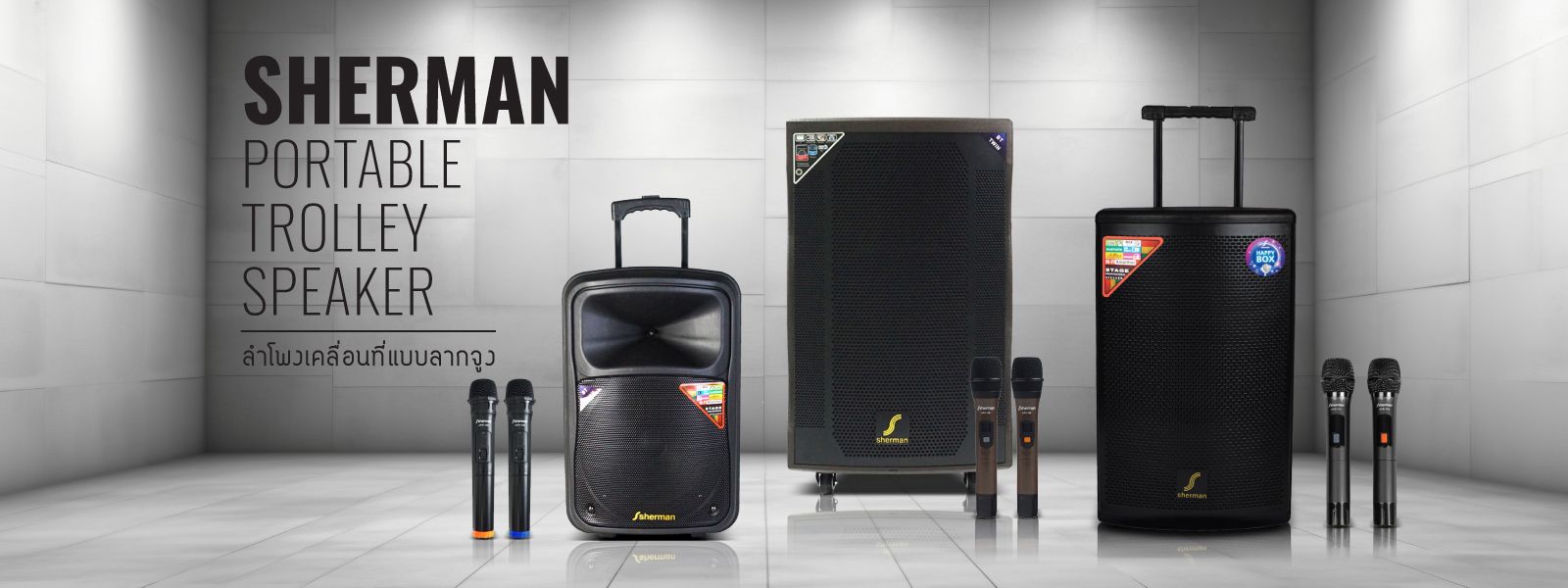 Trolley_Speaker_Categories_6ae4d11cfb