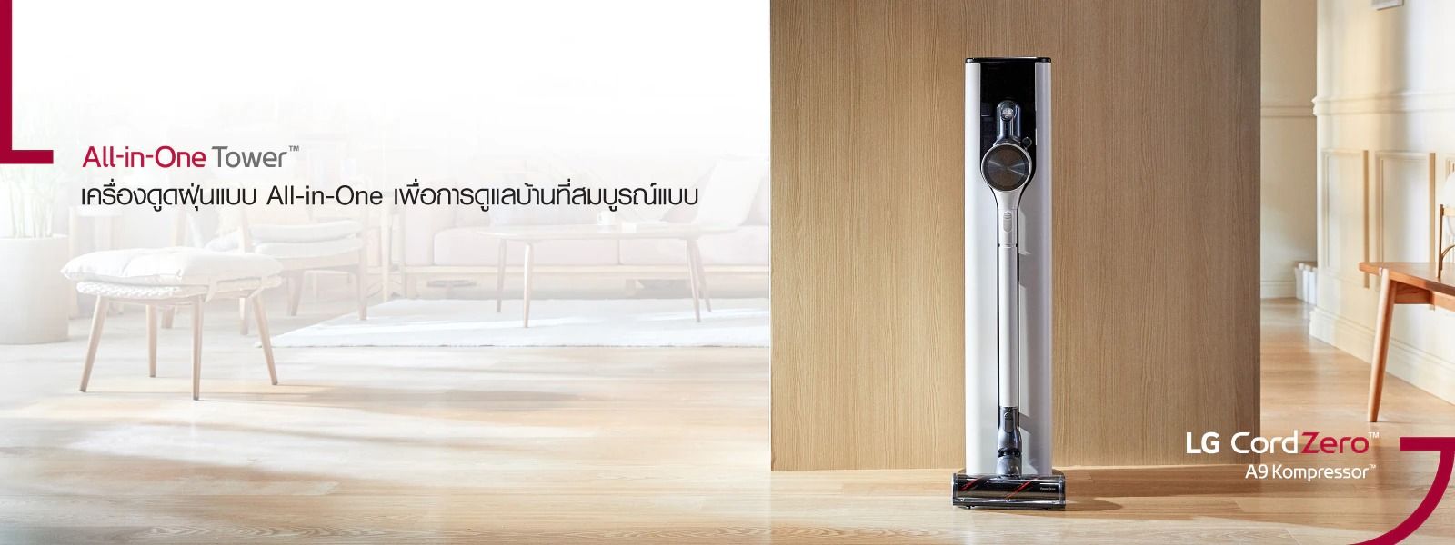 Vacuum_LG_com_Banner_1600x600_2_0ec3337a38