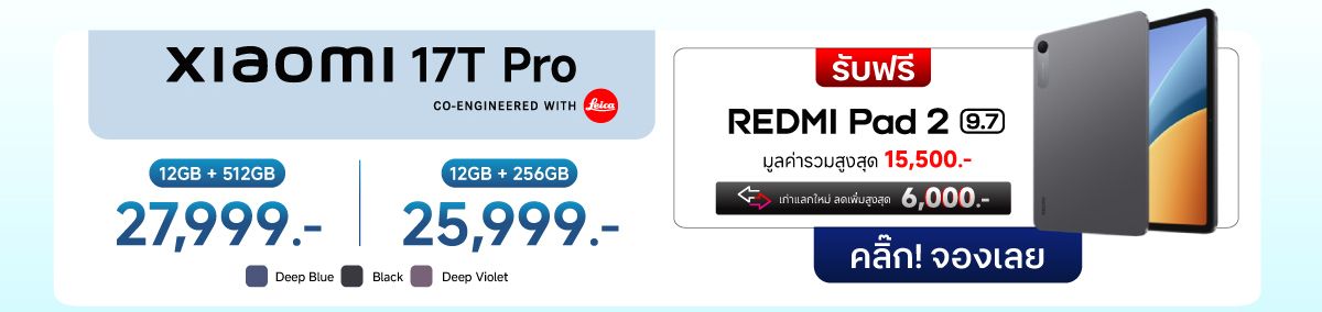 Xiaomi-17T-Pre-Booking-Landing-02.jpg