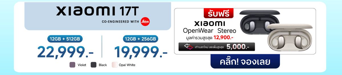 Xiaomi-17T-Pre-Booking-Landing-03.jpg