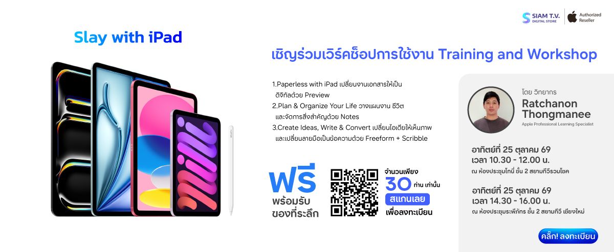 apple_ipad_1200x494_6bd5ae2a3e