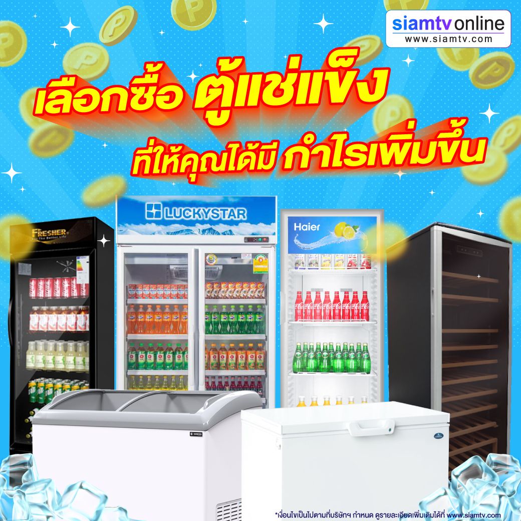 freezer-make-profit.jpg